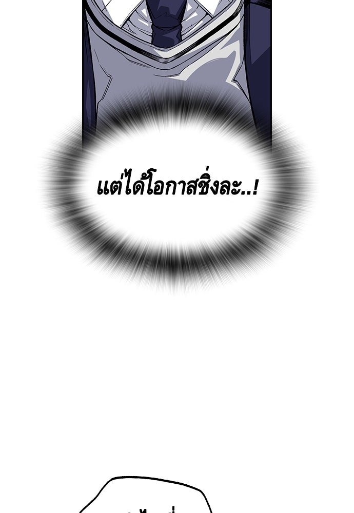King Game - หน้า 243