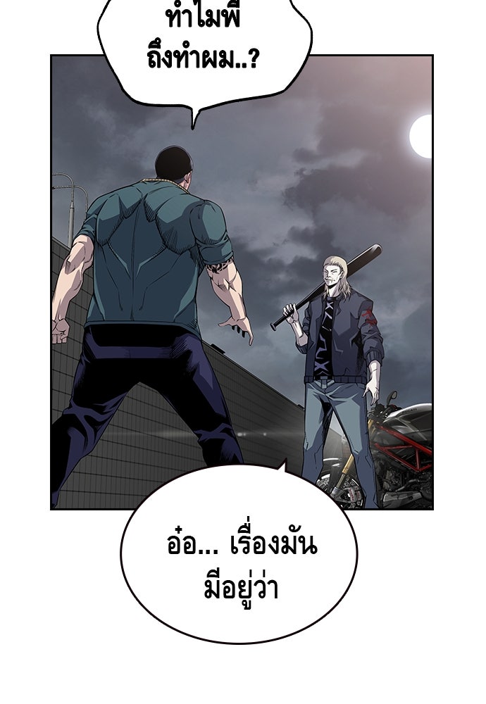 King Game - หน้า 244