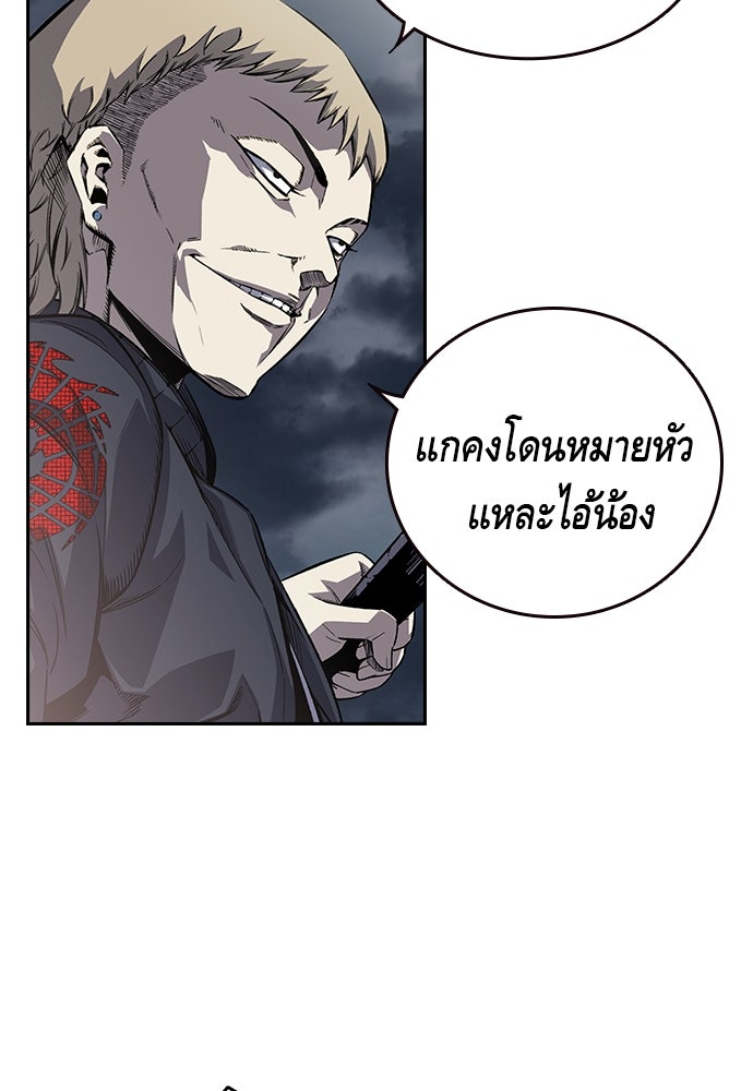 King Game - หน้า 252