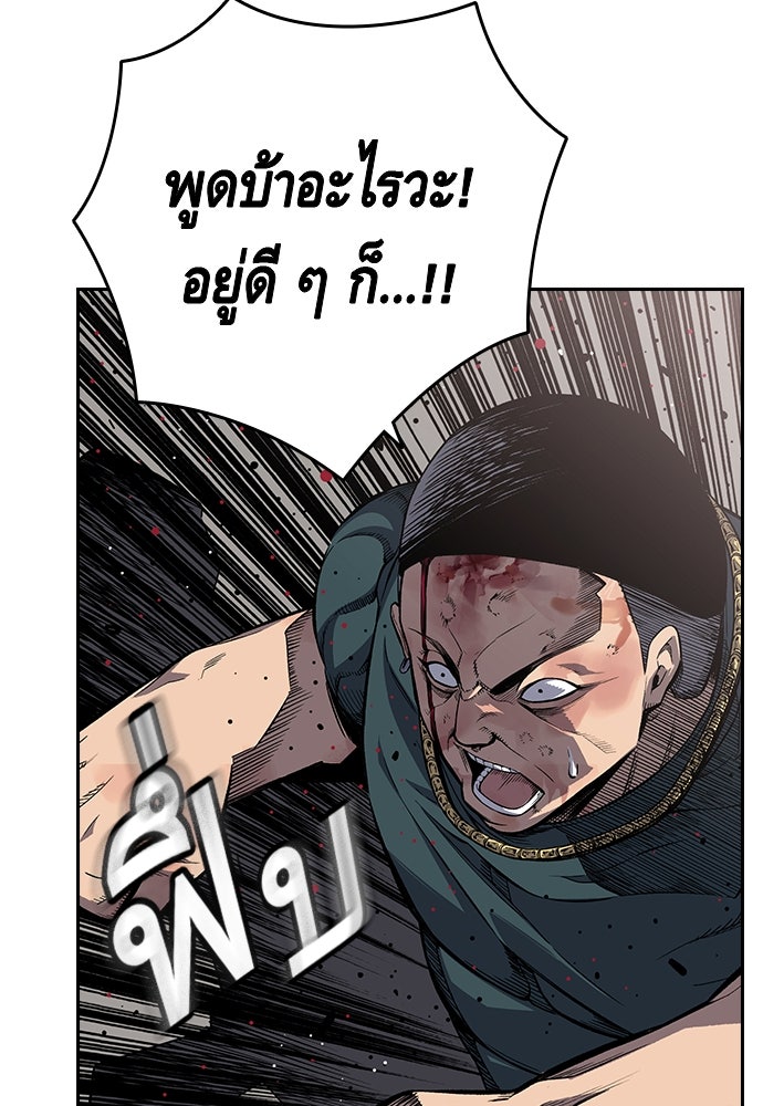 King Game - หน้า 253