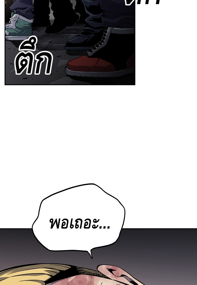 King Game - หน้า 256