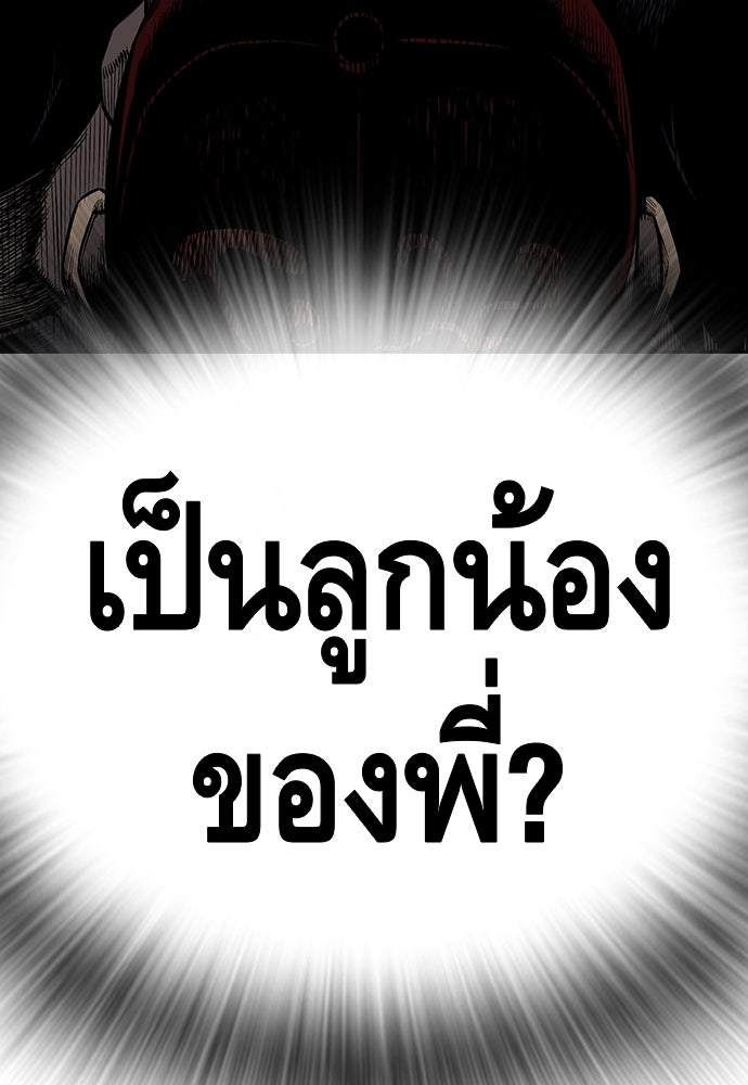 King Game - หน้า 263