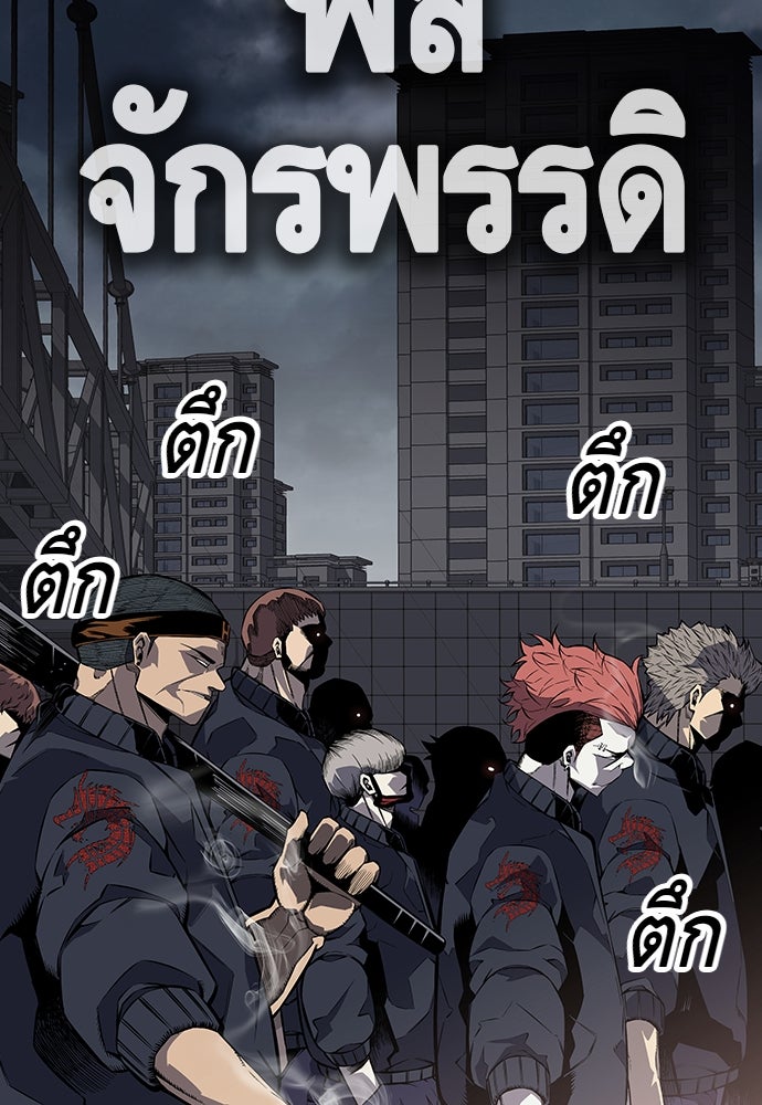 King Game - หน้า 265