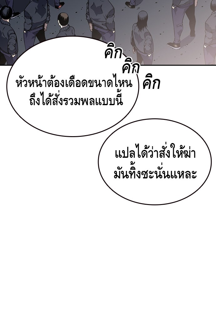King Game - หน้า 269