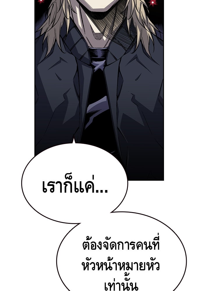 King Game - หน้า 271