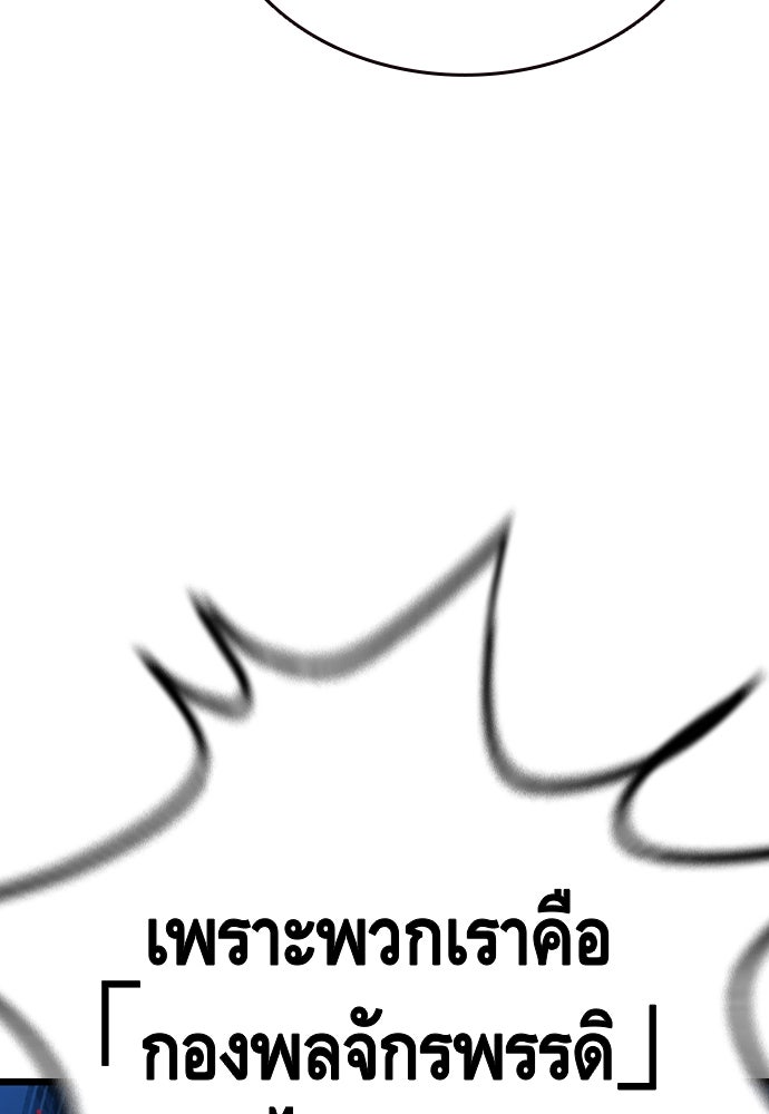 King Game - หน้า 272