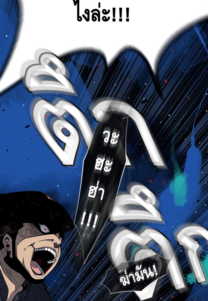 King Game - หน้า 273