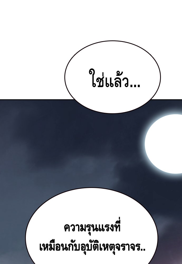 King Game - หน้า 288