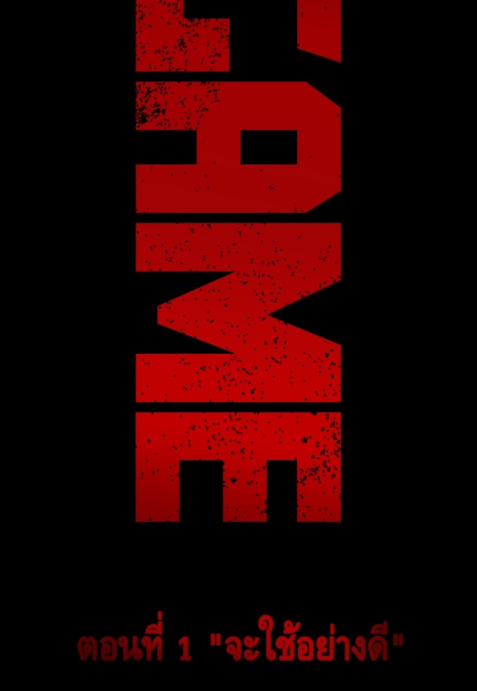 King Game - หน้า 295