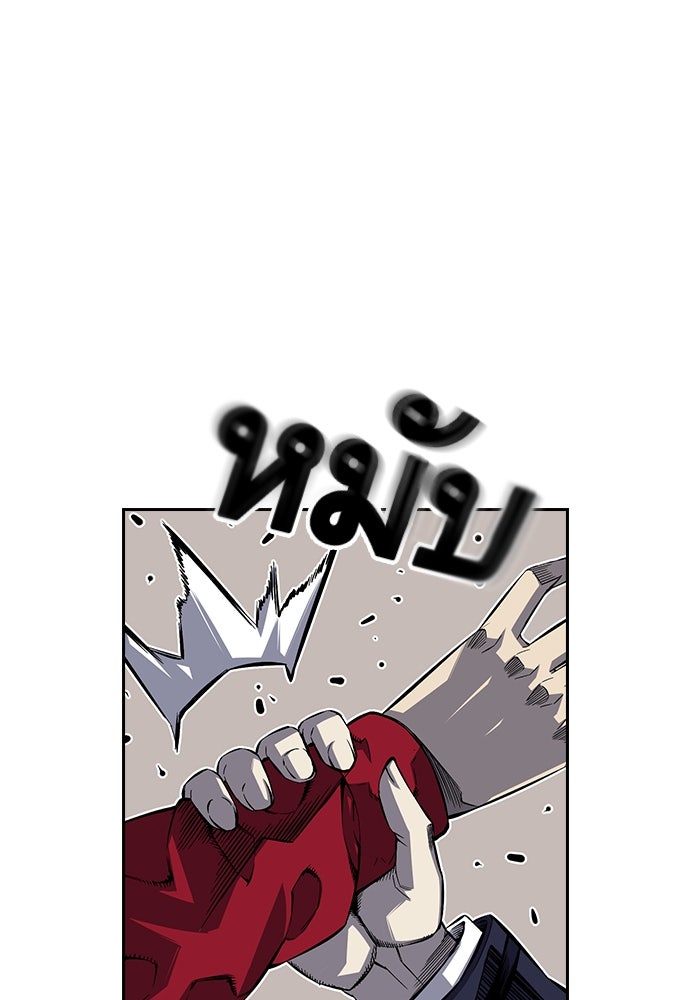 King Game - หน้า 32