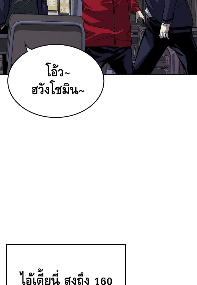 King Game - หน้า 34