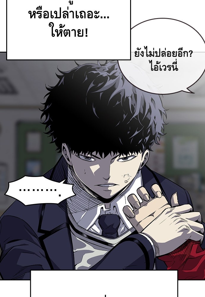 King Game - หน้า 35