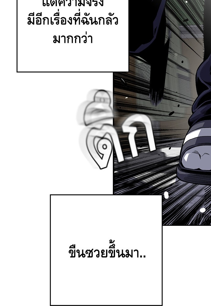King Game - หน้า 38
