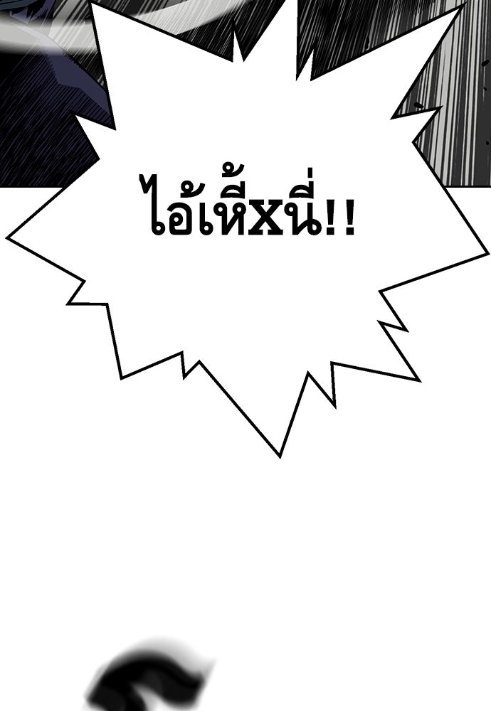 King Game - หน้า 43