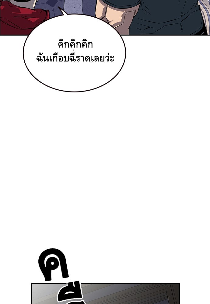 King Game - หน้า 46