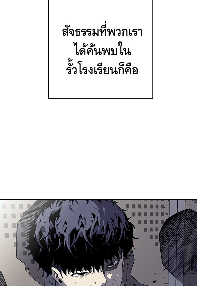 King Game - หน้า 51