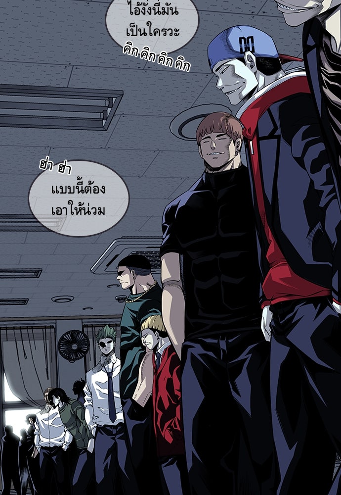 King Game - หน้า 54