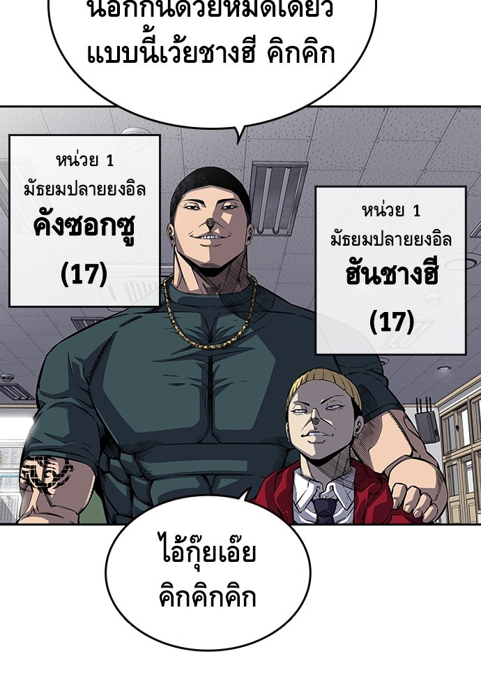 King Game - หน้า 56