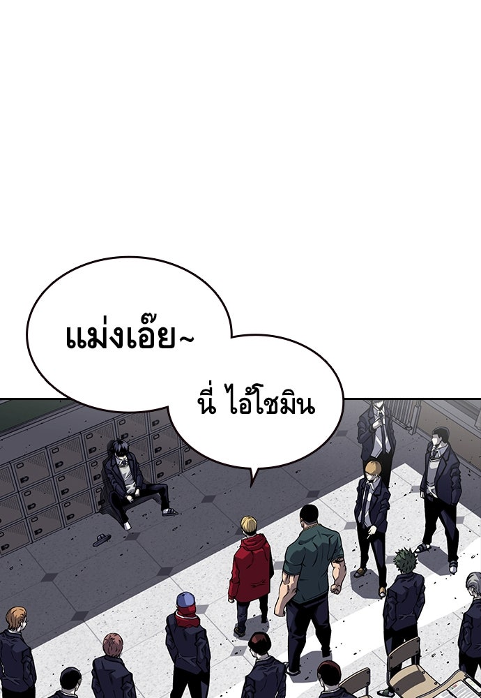 King Game - หน้า 57