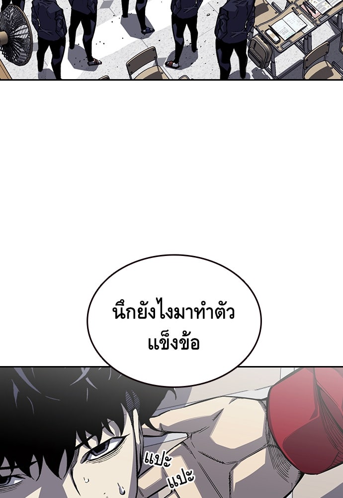 King Game - หน้า 58