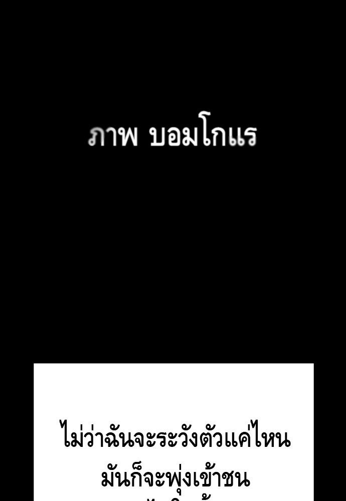 King Game - หน้า 6