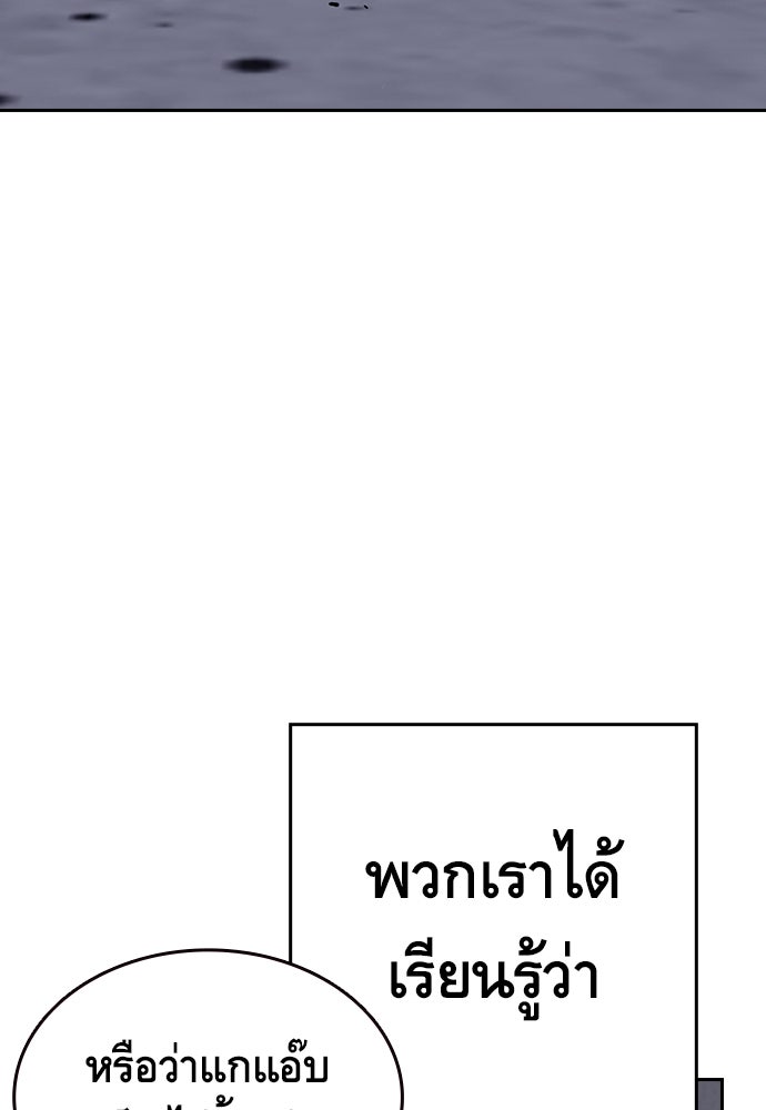 King Game - หน้า 61