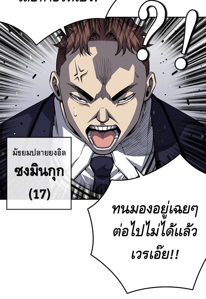 King Game - หน้า 69