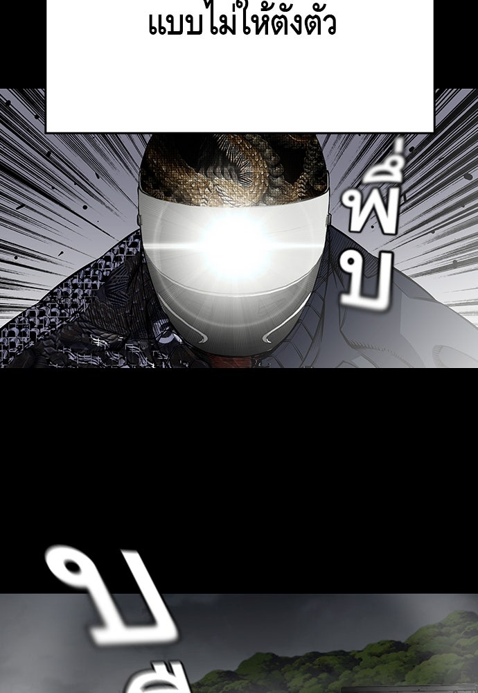 King Game - หน้า 7