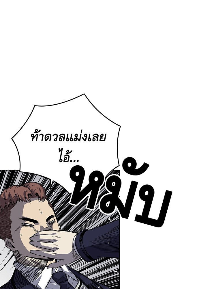King Game - หน้า 70
