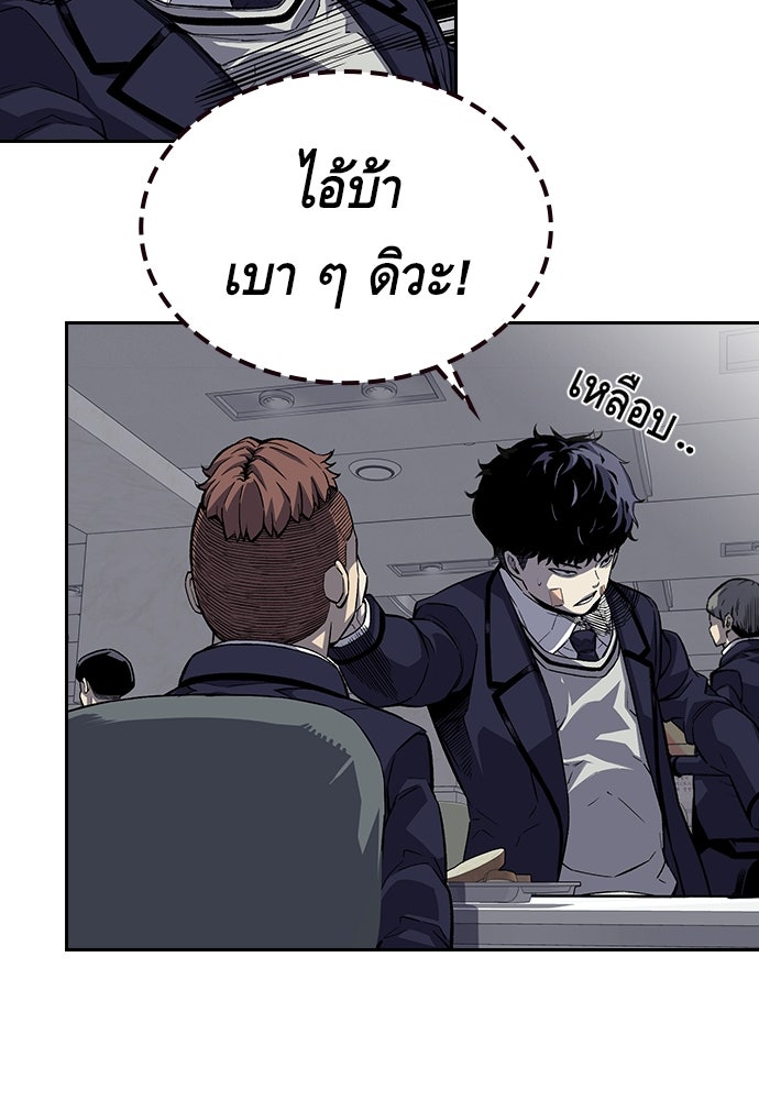King Game - หน้า 71