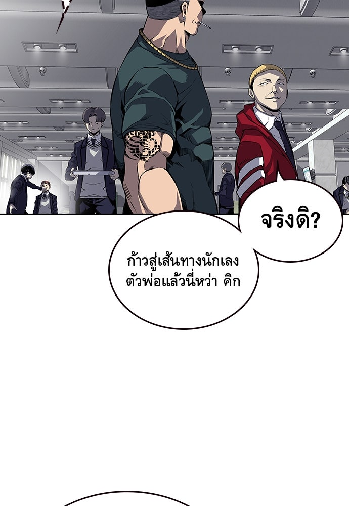 King Game - หน้า 73