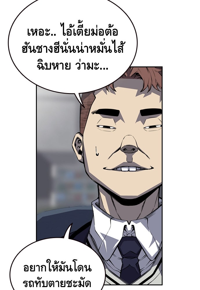 King Game - หน้า 74