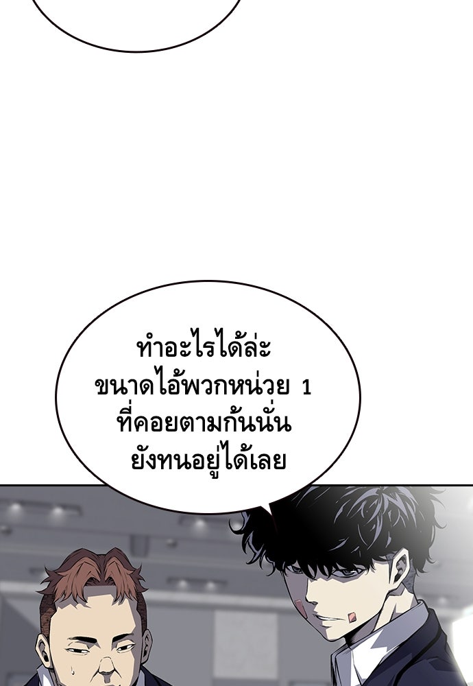 King Game - หน้า 75