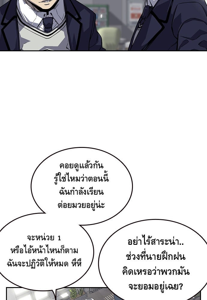 King Game - หน้า 76