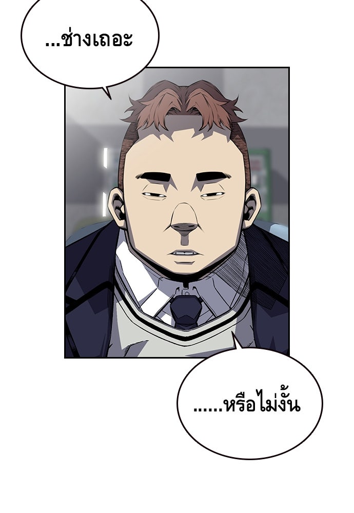 King Game - หน้า 78