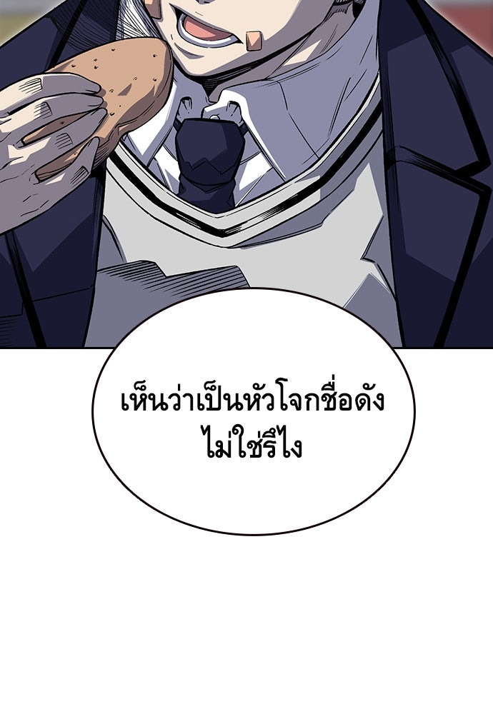 King Game - หน้า 80