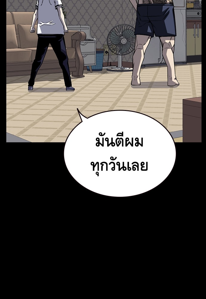 King Game - หน้า 86
