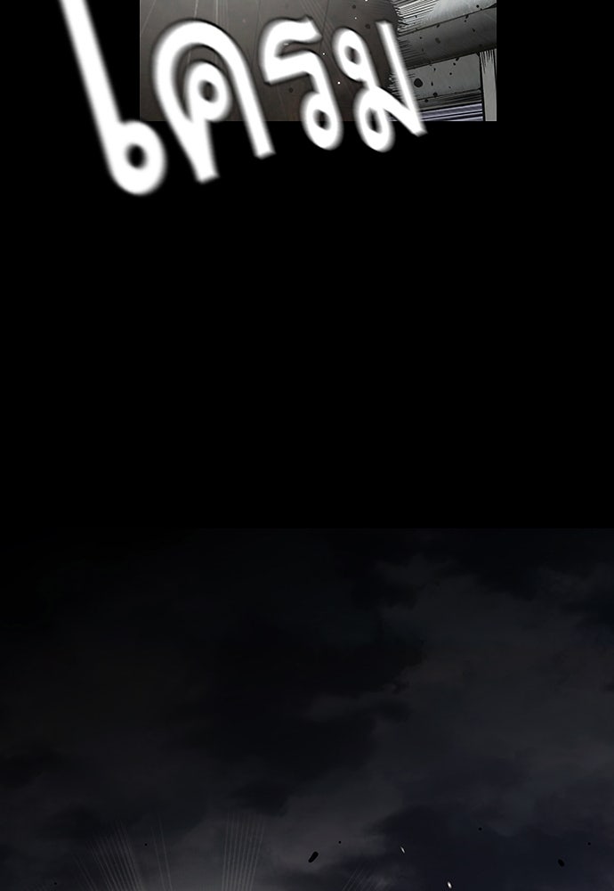 King Game - หน้า 9