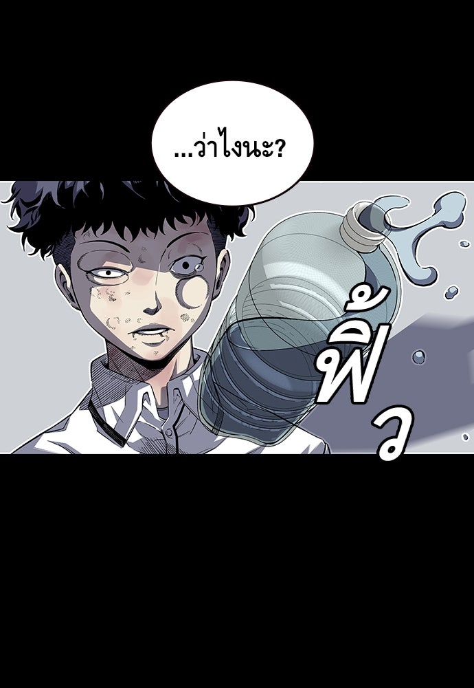 King Game - หน้า 90