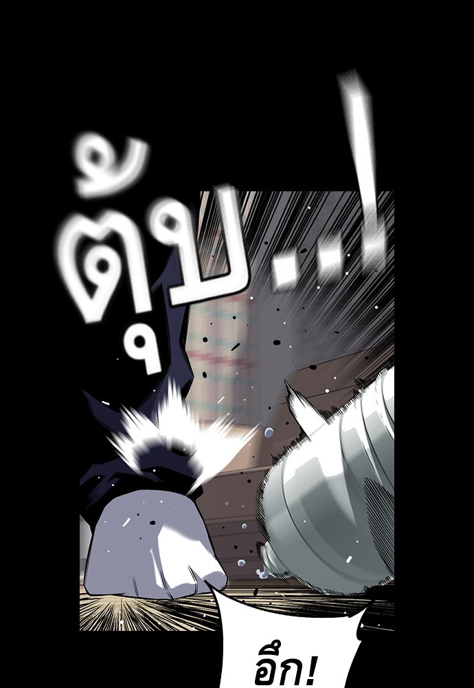 King Game - หน้า 91