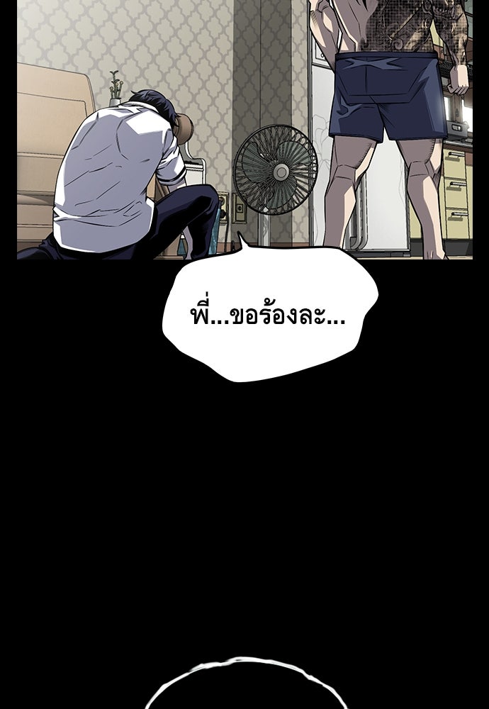 King Game - หน้า 93
