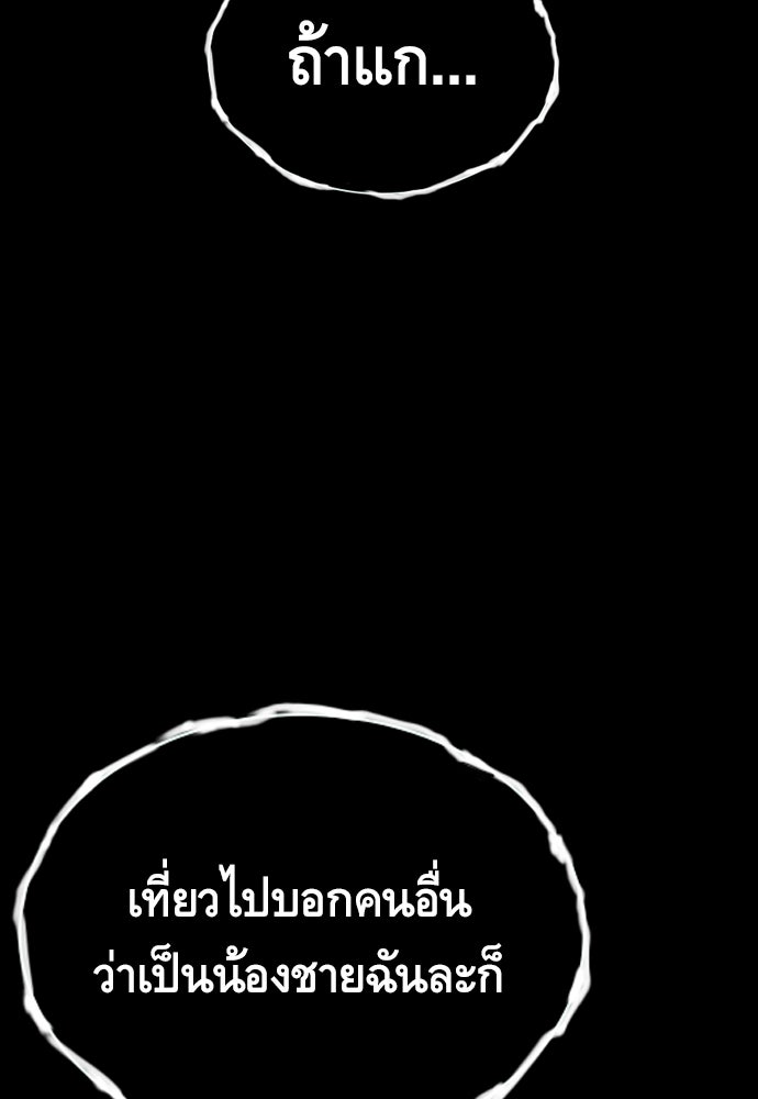 King Game - หน้า 94