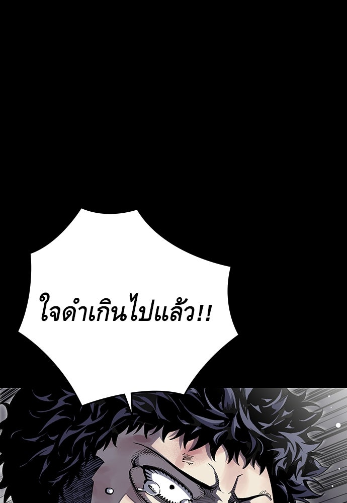 King Game - หน้า 98