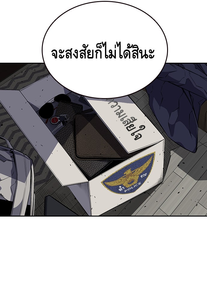 King Game - หน้า 10