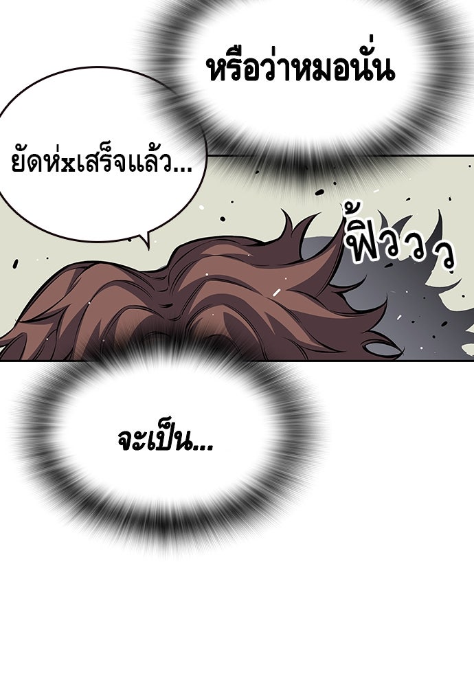 King Game - หน้า 104