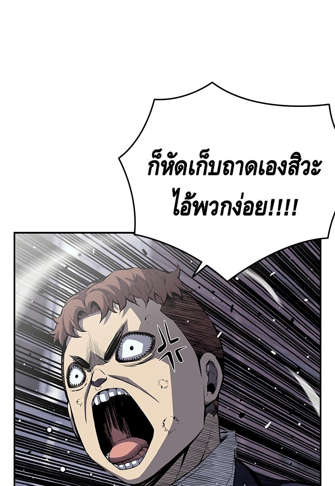King Game - หน้า 105