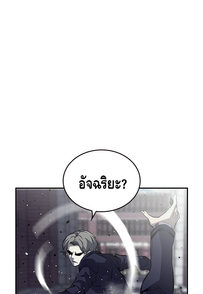 King Game - หน้า 109