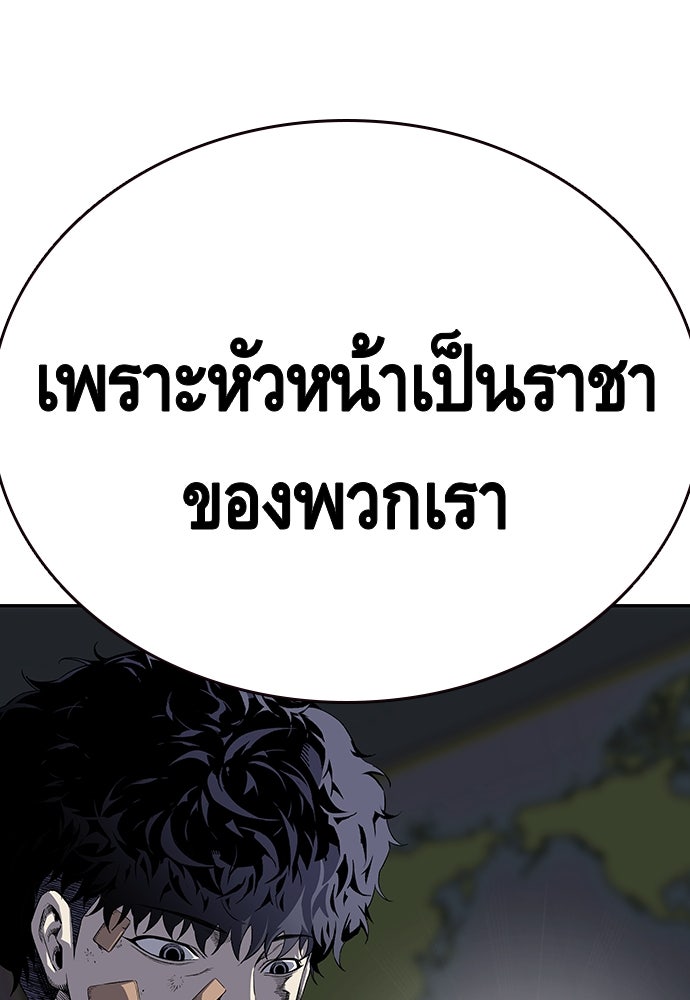 King Game - หน้า 11