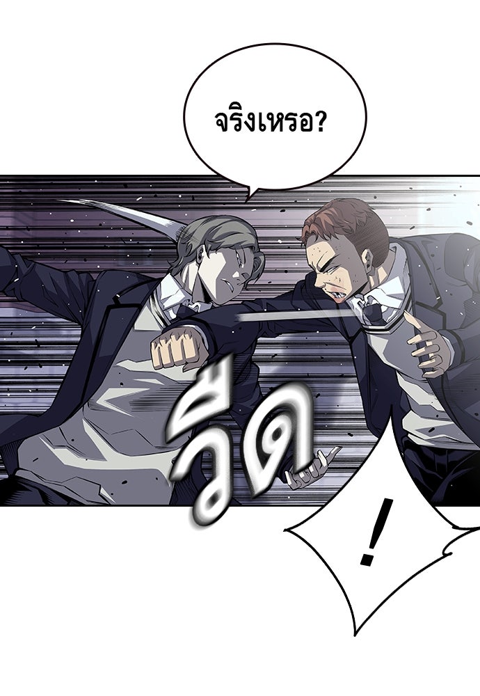 King Game - หน้า 111