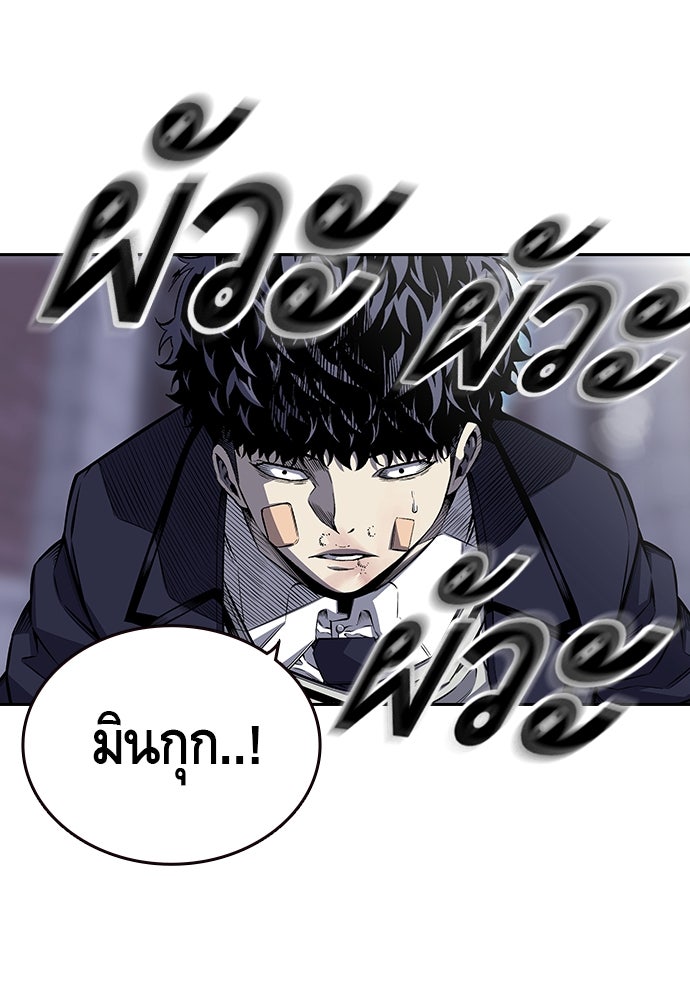 King Game - หน้า 114